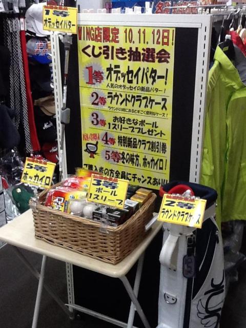 抽選会開催です！！