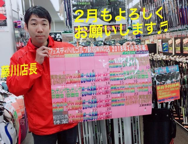 2月カレンダー完成♪