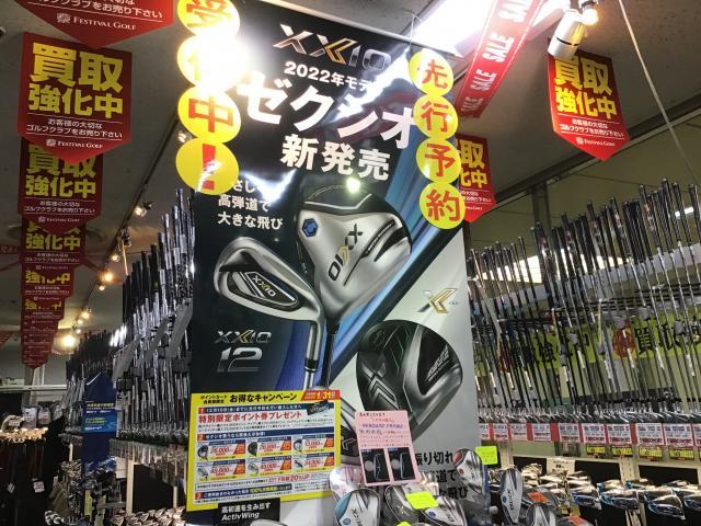 ゼクシオ予約受付中!! ＆現行モデル値下げ!!