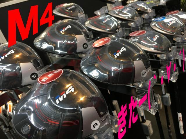 M3・M4本日発売！！＆査定会開催！