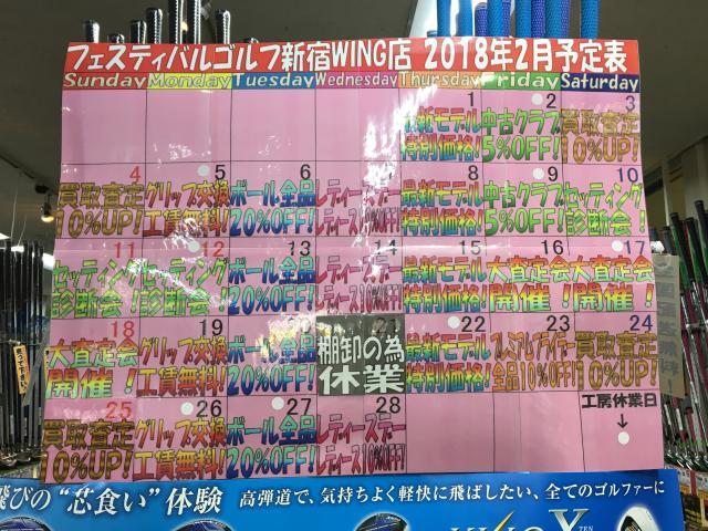 【臨時休業日変更のお知らせ】