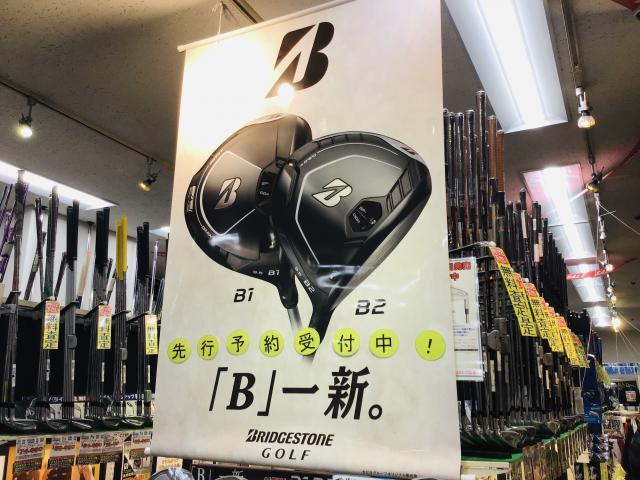 【先行予約】ブリジストン新シリーズ登場！！