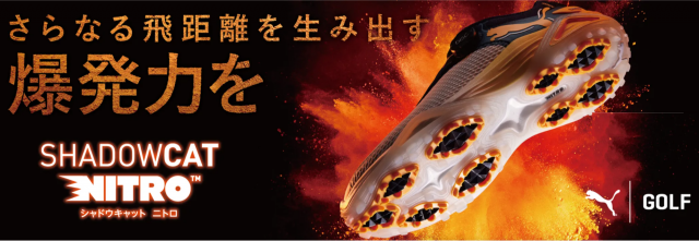PUMA のシューズが話題です！
