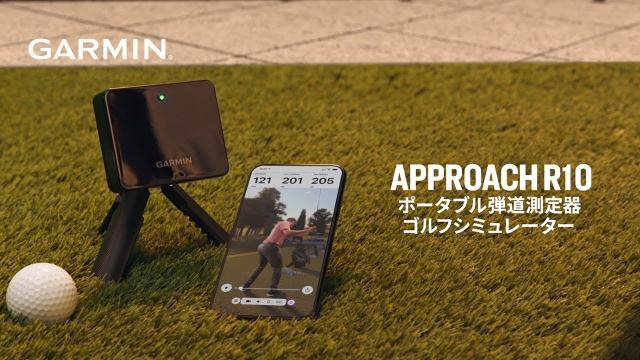 手のひらサイズの弾道測定器 GARMIN R10 ついに入荷！