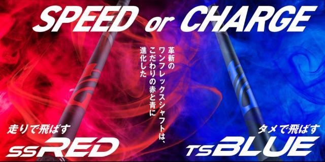 新たな『NEXGENシャフト』が発売されます！