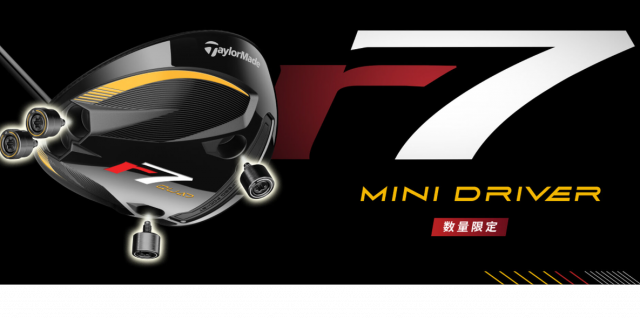 R7 Quad Mini Driver 発売！