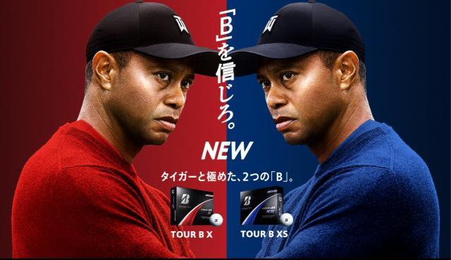 BS　TOUR Bボール【2024年2月9日発売】