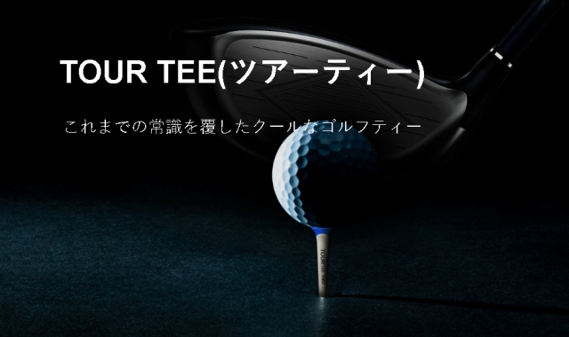 最近店頭で売れているTee《Tour　Tee》の紹介