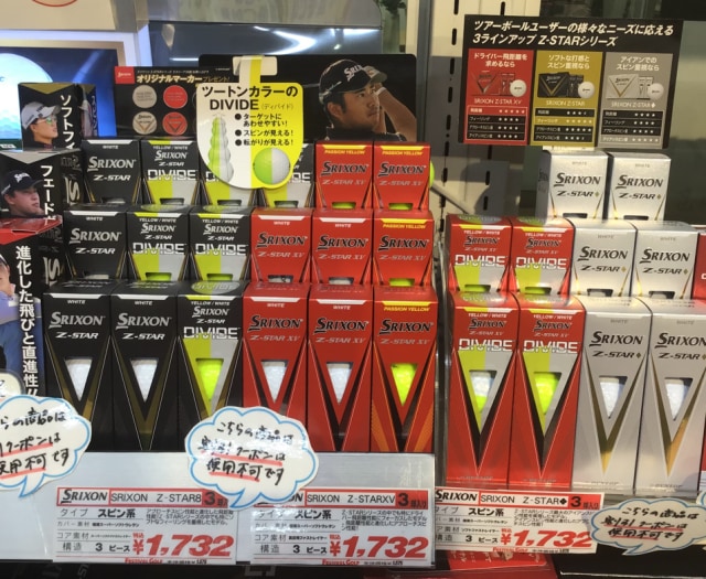 新Z-STARシリーズボール発売！