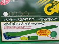 高速パットマット.JPG