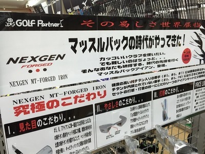 nexgen mt-forged