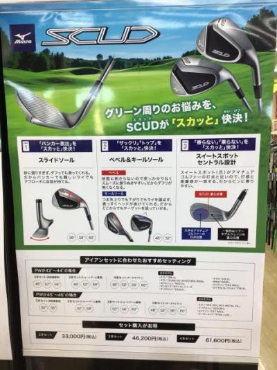 新発売!!!　スカッドウェッジ!!!