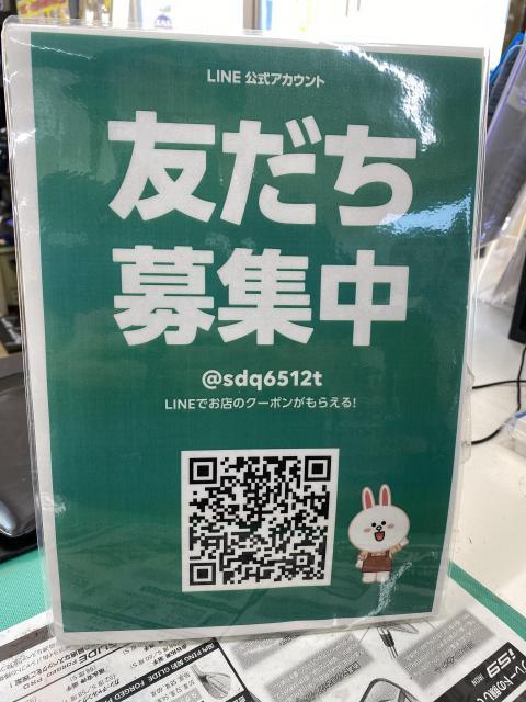 クーポン配信中！