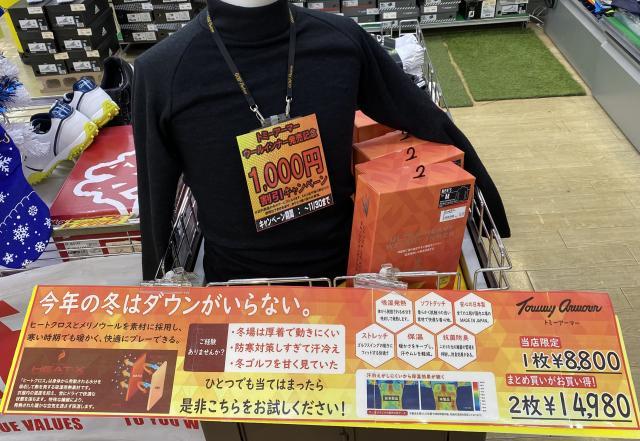 この冬にダウンはもう必要ない！！