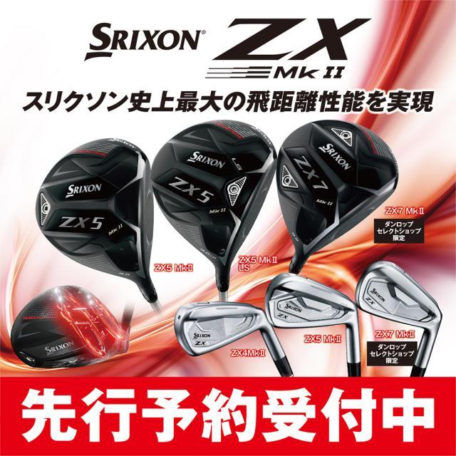スリクソン試打クラブが来ました！