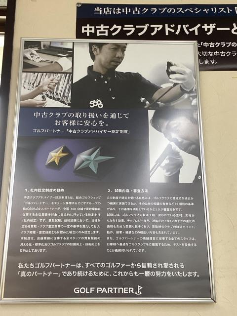 ご不要なクラブお持ちじゃないですか？