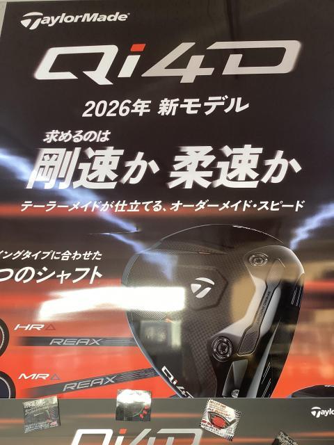 テーラーメイド Ｑⅰ4Ｄ試打した店長の感想！①