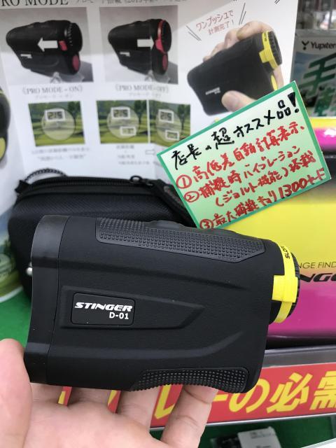 レーザー距離測定器に迷ったらコレ！！