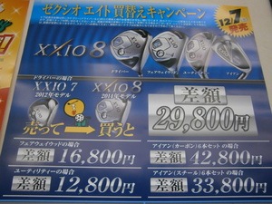 PC010014.JPG
