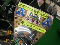 P7100006.JPG