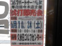 DSCN7609.JPG