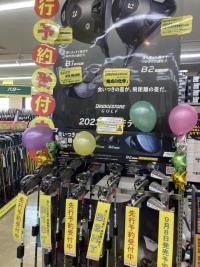 ブリヂストン新作が打てるってよ！