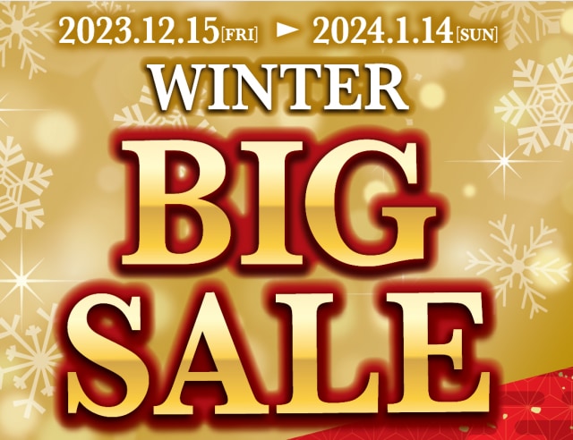 WINTER BIG SALE開催中！！