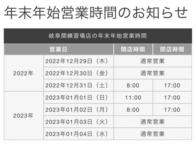 ２０２２年から２０２３年へ