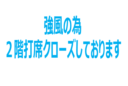 ☆☆お知らせ☆☆