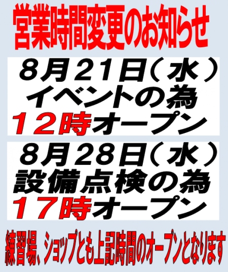 ★★お知らせ★★