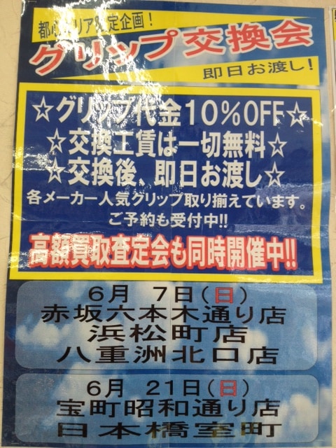 写真2015060501.JPG