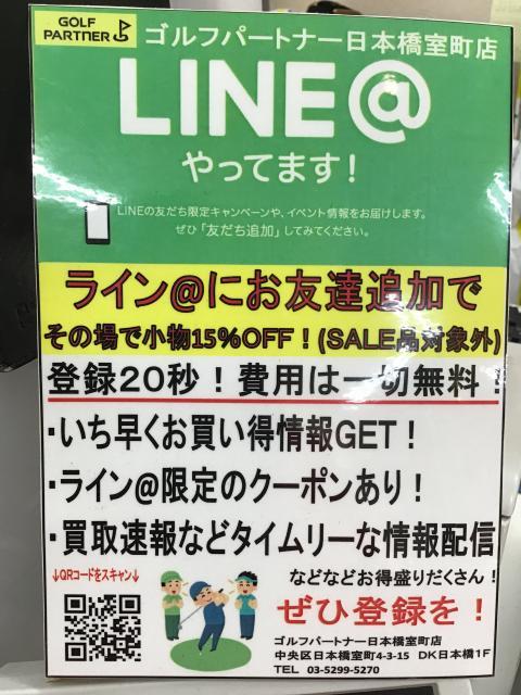ｌｉｎｅ 日本橋室町店 ゴルフのことなら東京大阪など全国に店舗のあるgolf Partner