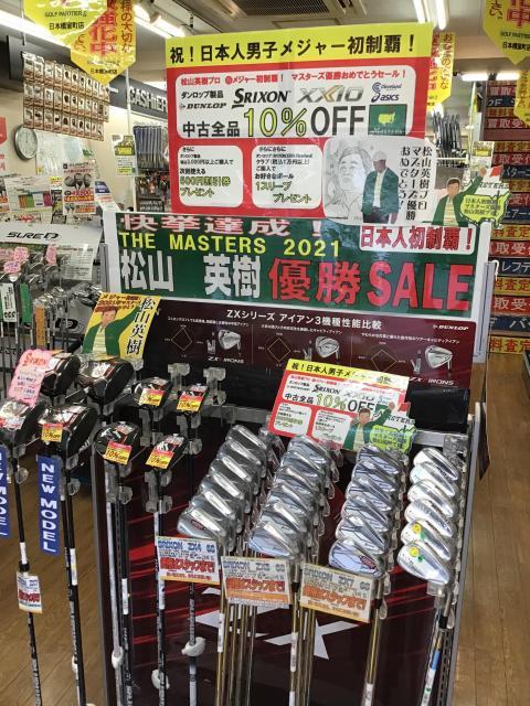松山英樹選手 マスターズ優勝セール開催中‼️