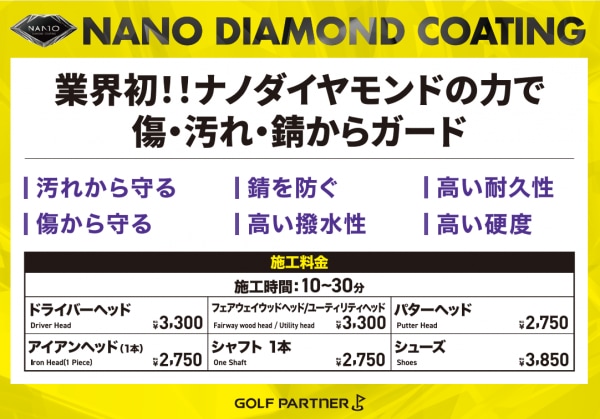 ナノダイヤモンドコーティング✨