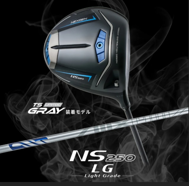 【本日入荷】軽さで飛ばす新発想！！『NEXGEN NS250 LG ドライバー』