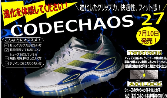 【好評発売中】さらに進化したグリップ力！！『adidas CODECHAOS 27』