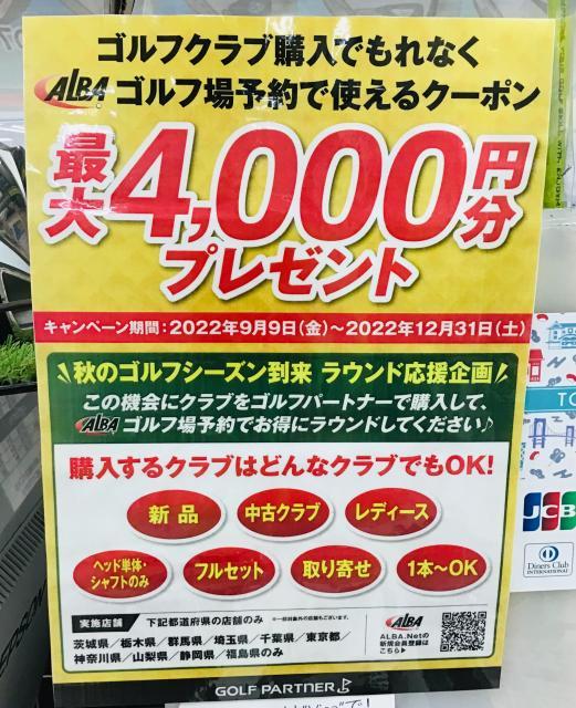 今すぐALBA.net会員登録！！