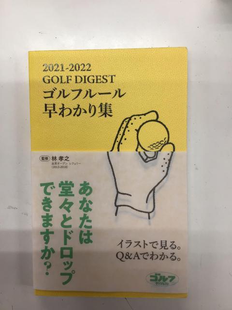 最大79％オフ！ おぼえようバレーボールのルール 小柴滋