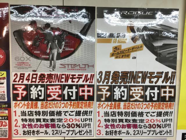 新作予約受付中〜〜〜！！！