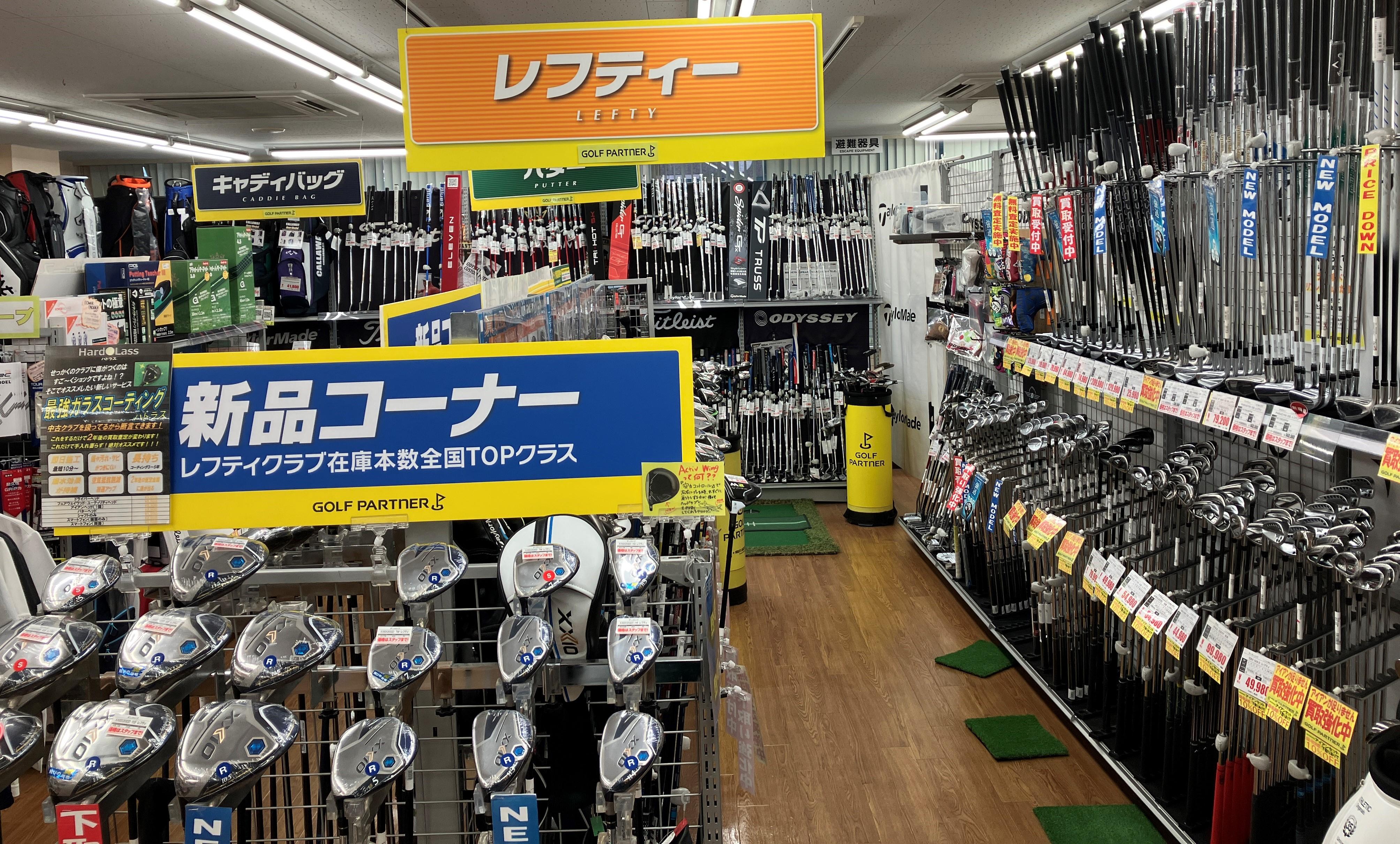 ☆レフティクラブ入荷☆