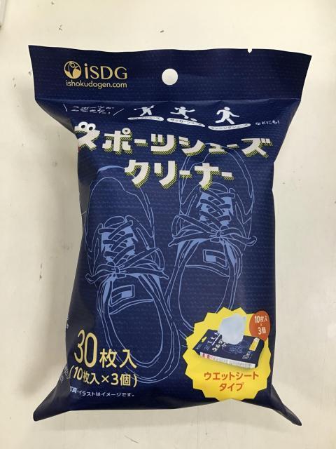 スポーツシューズクリーナー入荷致しました！