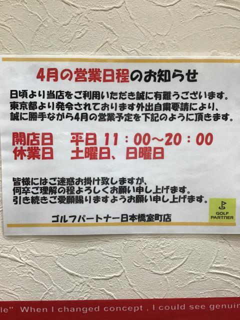 営業日程のお知らせ