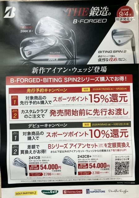 ブリヂストン新作アイアン発売中！！