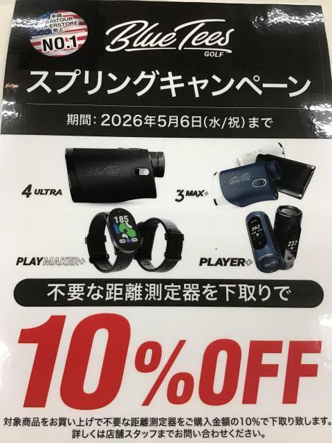 距離測定器のオススメはコレ！