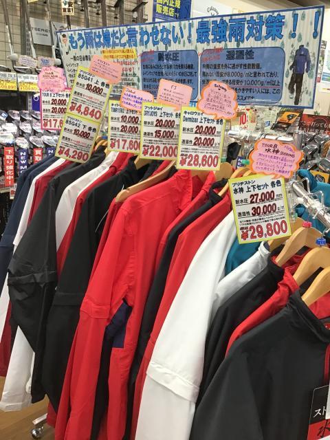 これからの時期に必須アイテム！！