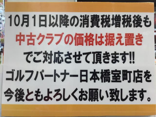 10月1日以降の価格対応について