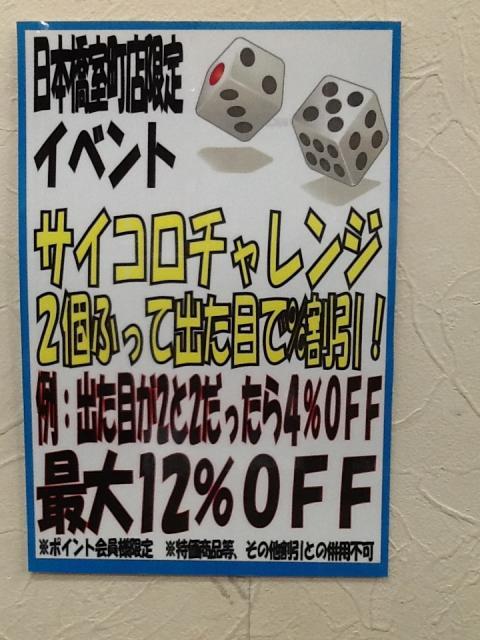 7月のイベント企画!!