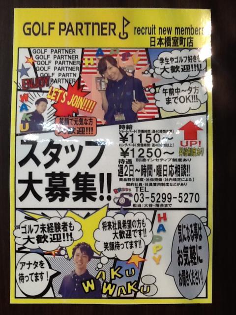 スタッフ募集中!!