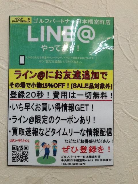 友達追加で小物が15％ＯＦＦ！！
