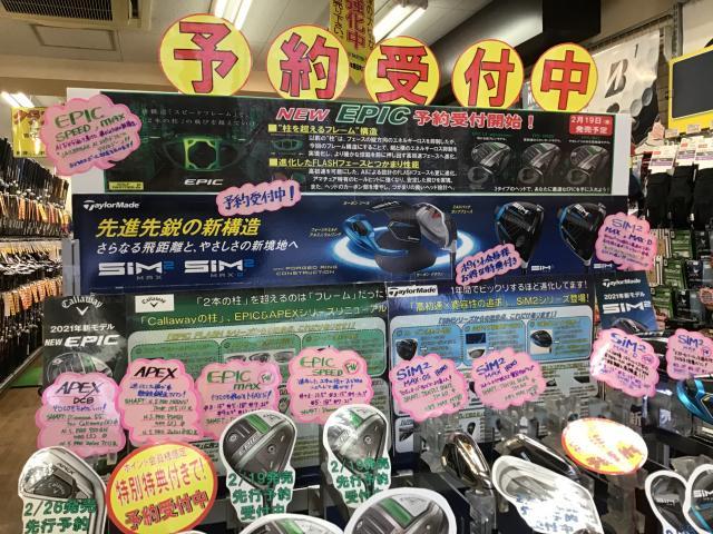 絶賛！ご予約承り中！
